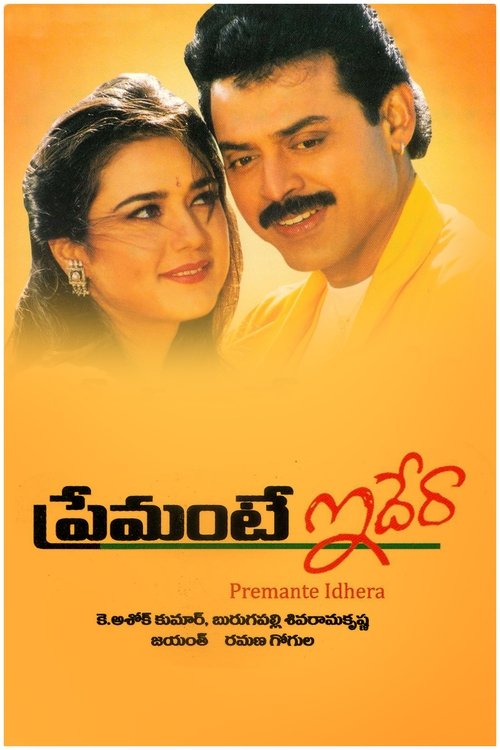 Premante Ideraa (1998) movie poster