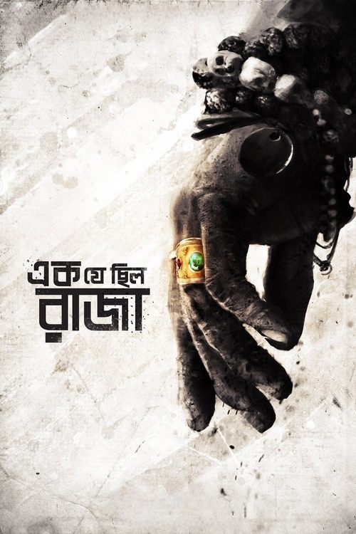 Ek Je Chhilo Raja (2018) movie poster