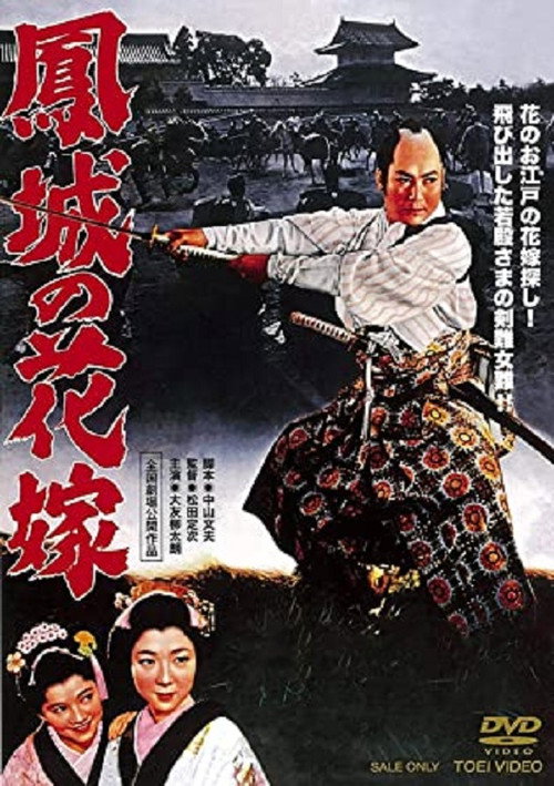 The Lord Takes a Bride (1957) movie poster