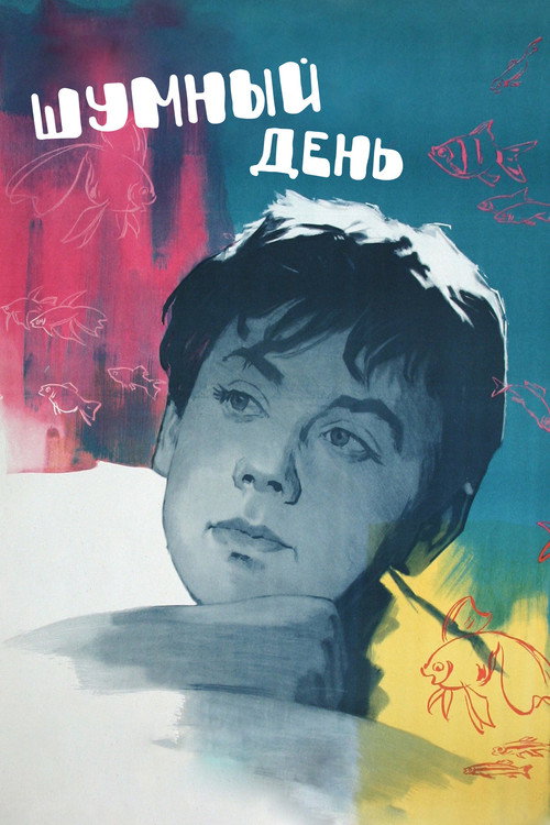 A Noisy Day (1961) movie poster