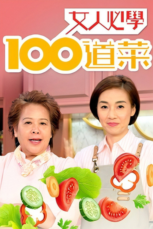 Lady Cook (2020) TV show poster