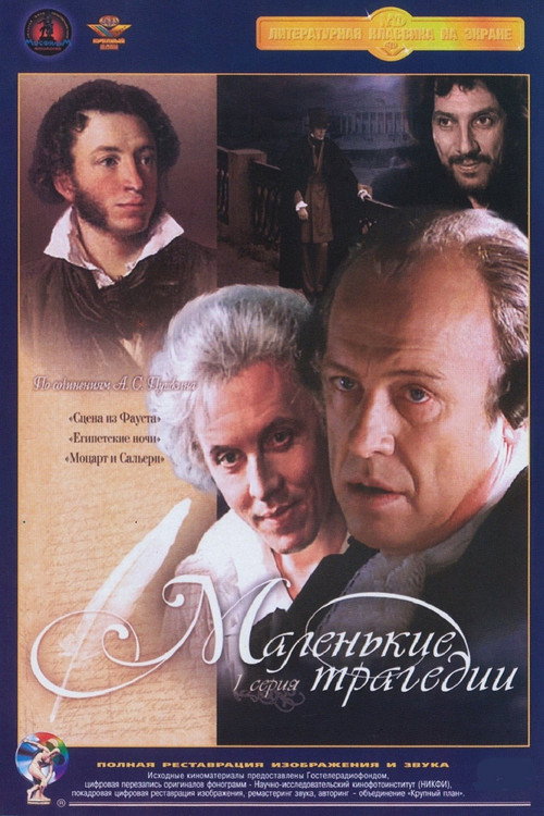 Little Tragedies (1980) TV show poster