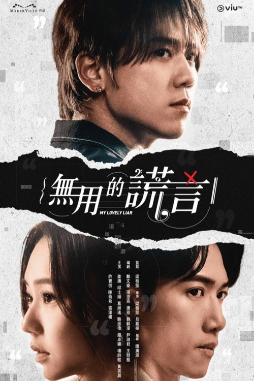 My Lovely Liar (2024) TV show poster