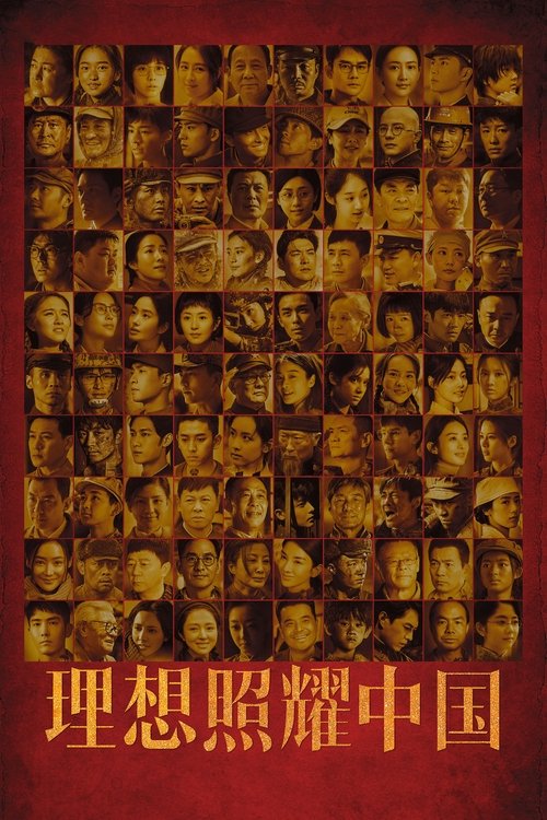Faith Makes Great (2021) TV show poster