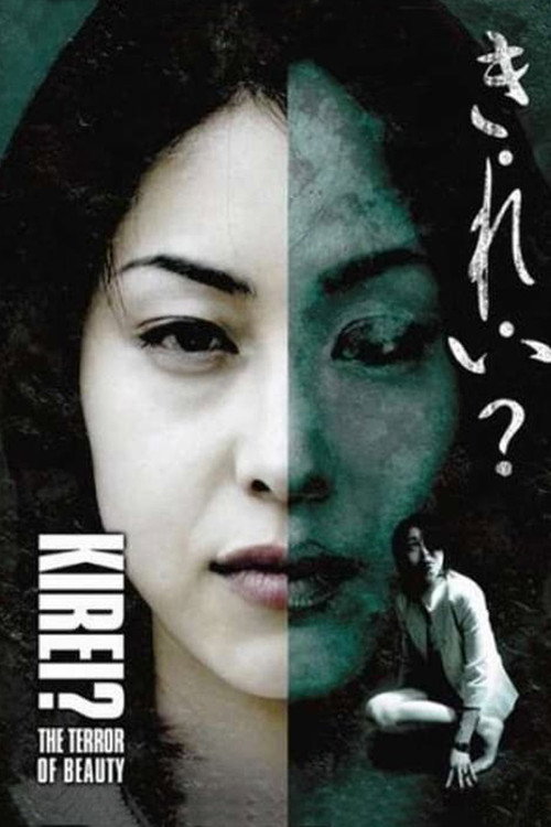 Kirei? The Terror of Beauty (2004) movie poster