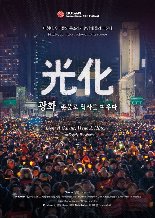 Light A Candle, Write A History - Candlelight Revolution (2018) movie poster
