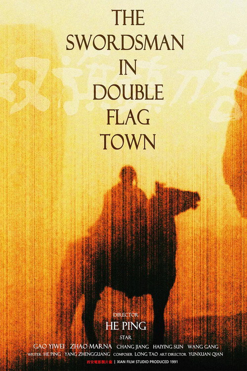 The Swordsman in Double Flag Town (1991) movie poster