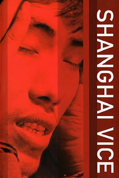 Shanghai Vice (1999) TV show poster