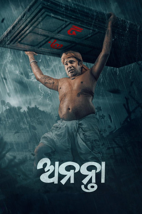 Ananta (2025) movie poster
