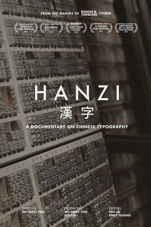 Hanzi (2017) movie poster