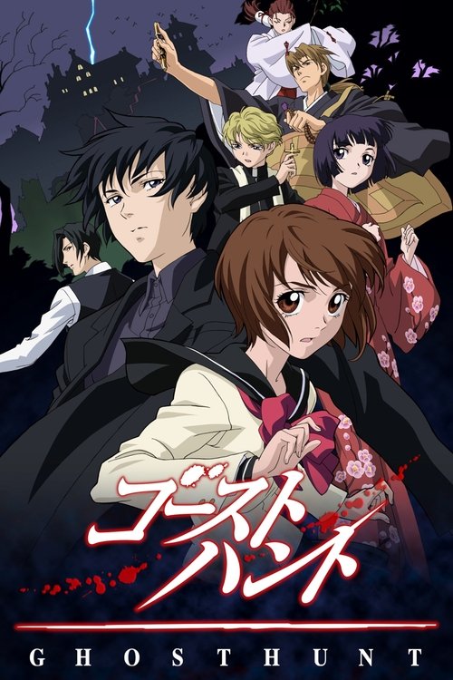 Ghost Hunt (2006) TV show poster