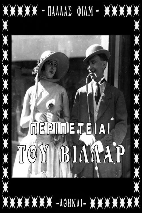 The Adventures of Villar (1927) movie poster