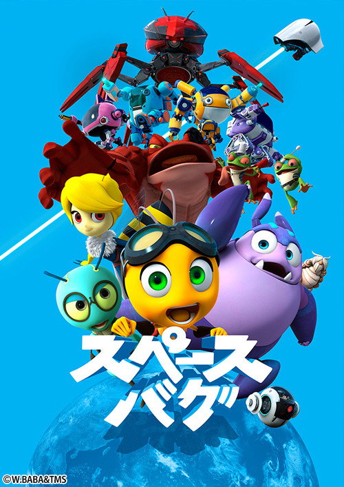Space Bug (2018) TV show poster
