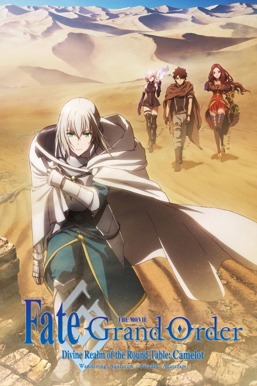 Fate/Grand Order the Movie: Divine Realm of the Round Table: Camelot 1 Wandering; Agateram (2020) movie poster