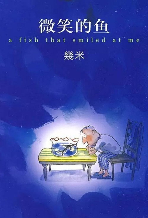A Fish with a Smile (2006) movie poster