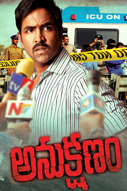 Anukshanam (2014) movie poster