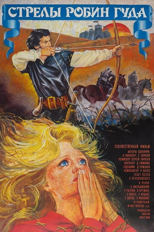 The Arrows of Robin Hood (1976) movie poster