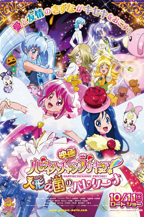 Happiness Charge Precure! the Movie: Ballerina of the Doll Kingdom (2014) movie poster