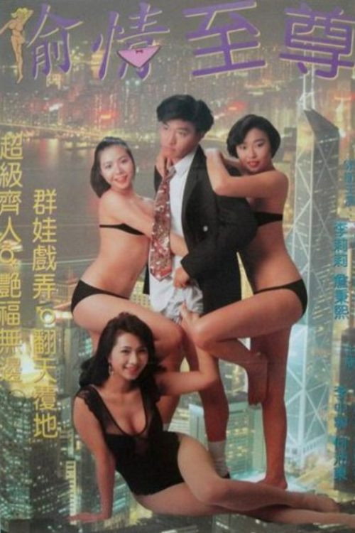 Hong Kong Valentino (1993) movie poster