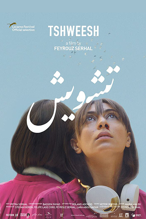 Tshweesh (2017) movie poster