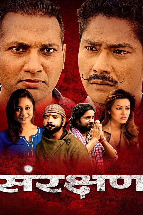 Sanrakshan (2017) movie poster