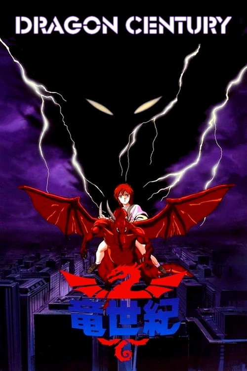 Dragon Century (1988) TV show poster