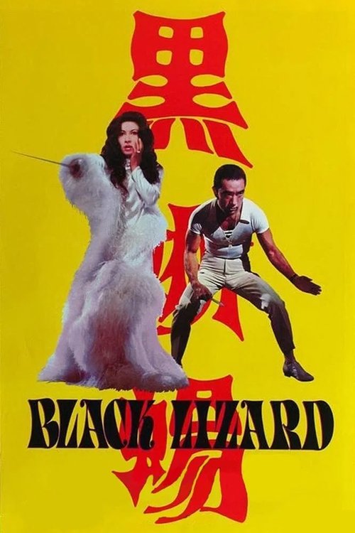 Black Lizard (1968) movie poster