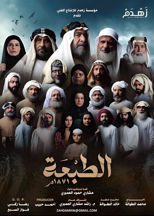 عموم بابا movie poster