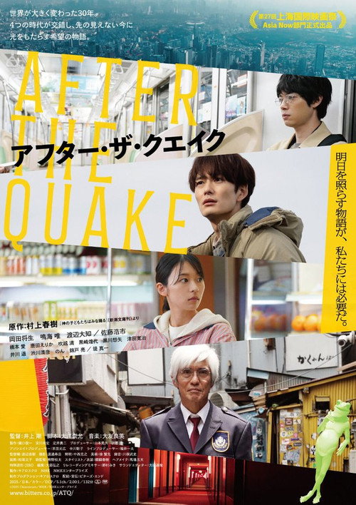 After the Quake (2025) movie poster