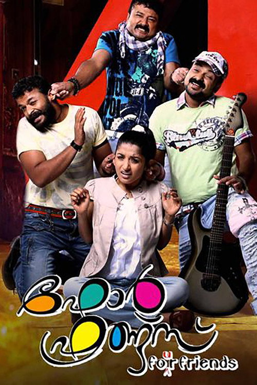 Four Friends (2010) movie poster