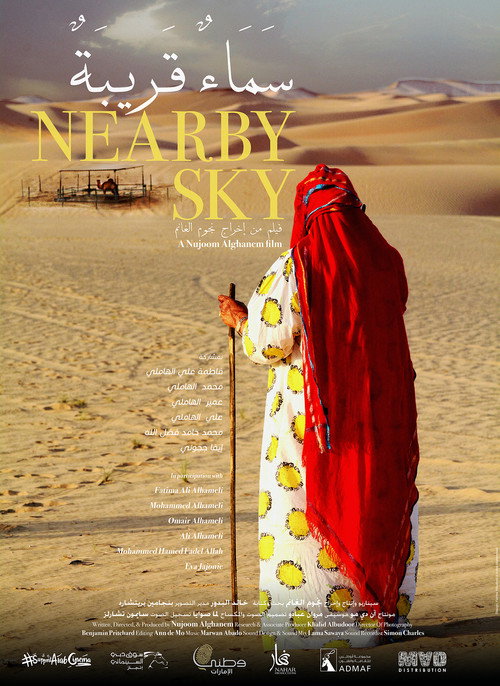 Nearby Sky (2014) movie poster