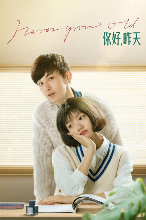 Never Grow Old (2022) TV show poster