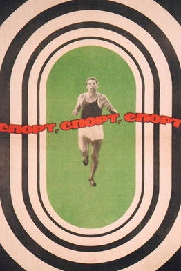 Sport, Sport, Sport (1970) movie poster