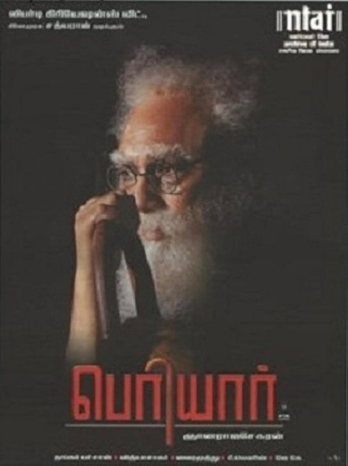 Periyar (2007) movie poster