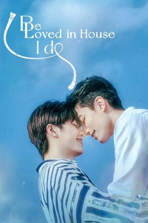 Be Loved in House: I Do (2021) TV show poster