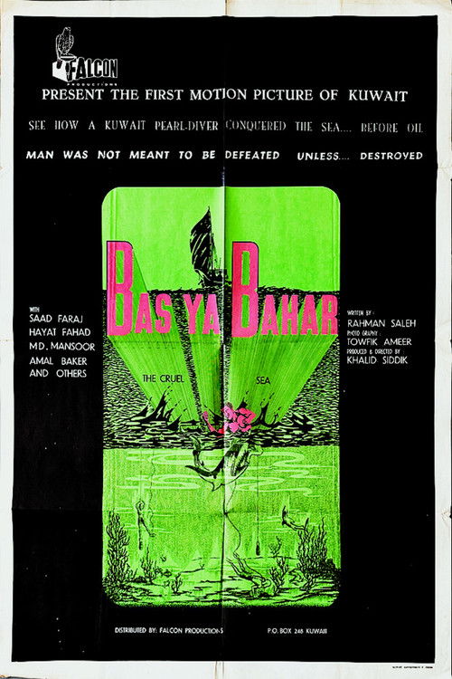 The Cruel Sea (1971) movie poster