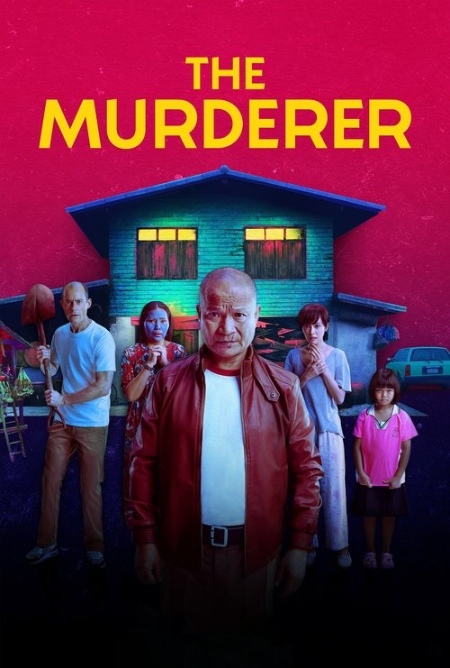 The Murderer (2023) movie poster