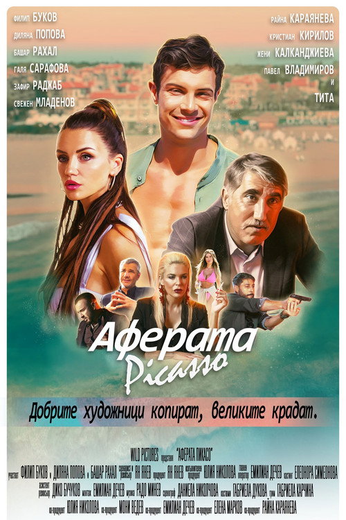 Picasso Affair (2023) movie poster