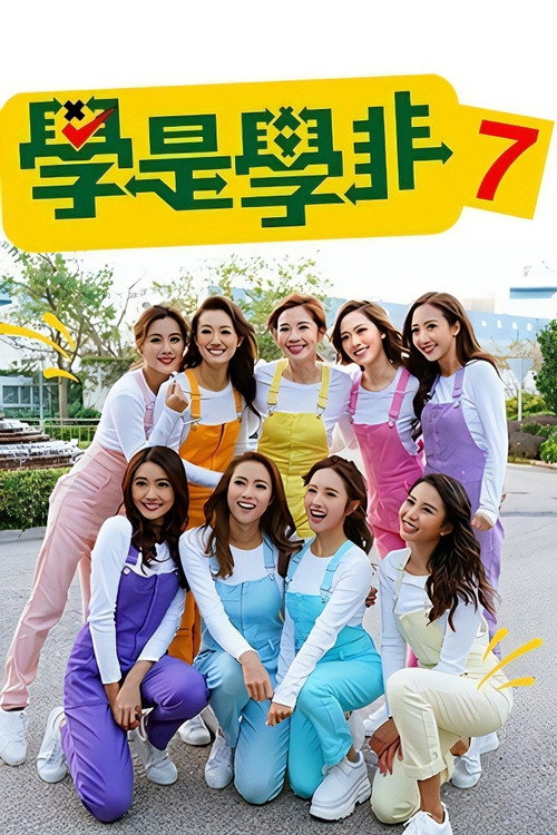 Sidewalk Scientist (Sr.7) (2019) TV show poster