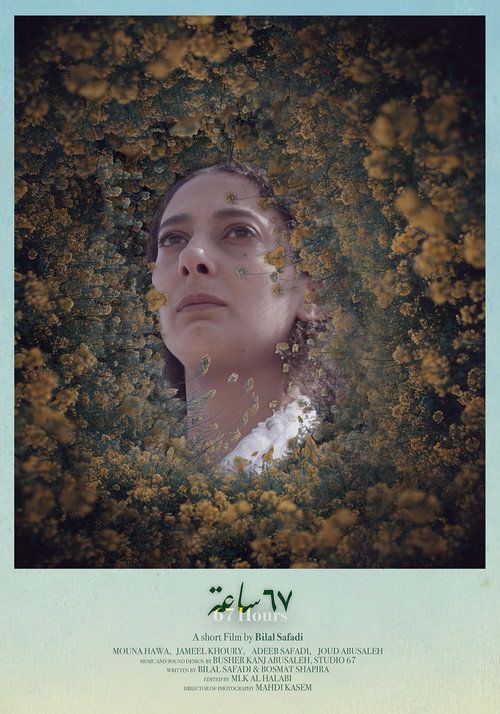 67 Hours movie poster