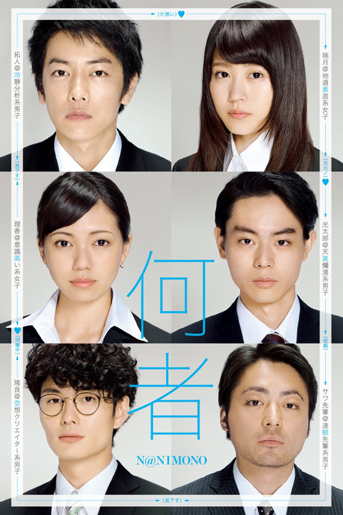 Someone (2016) movie poster