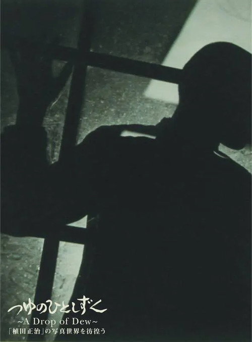 A Drop of Dew: Shoji Ueda's Photographs that Woke the World (2006) movie poster