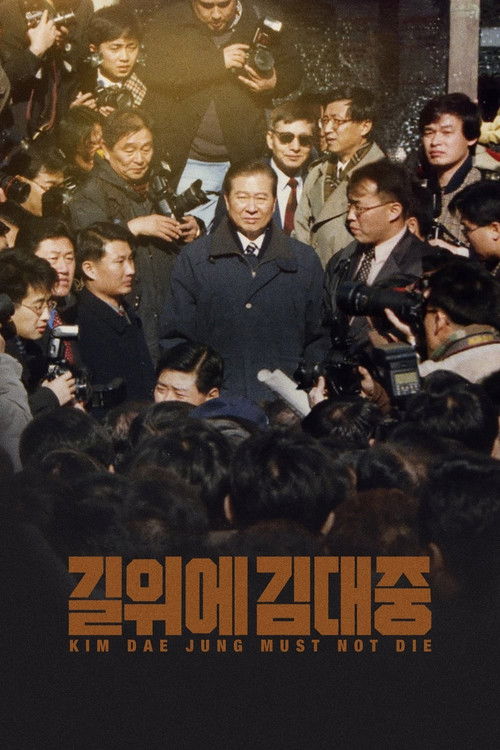 Kim Dae Jung Must Not Die (2024) movie poster
