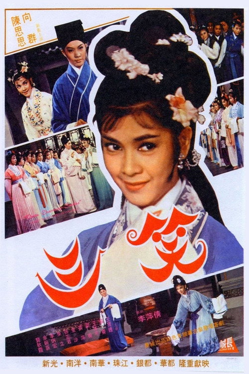 Three Charming Smiles (1964) movie poster