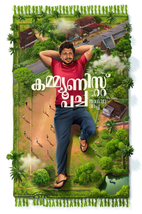 Communist Pacha Adhava Appa (2025) movie poster