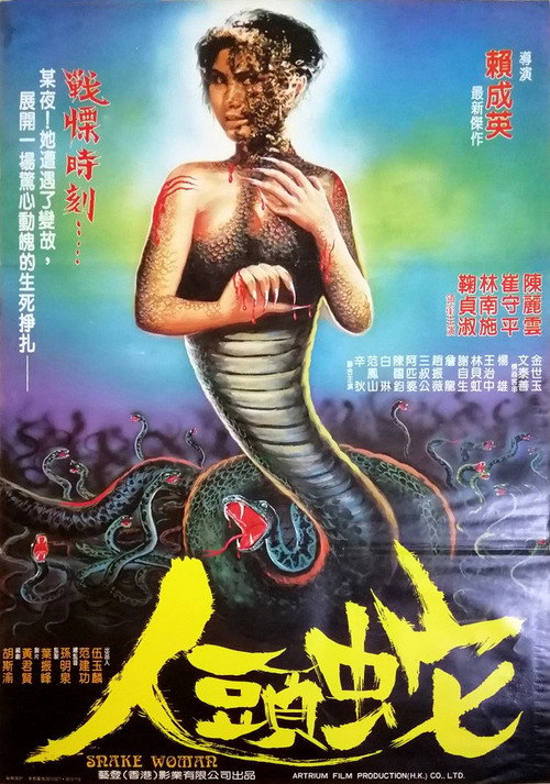 Snake Woman (1983) movie poster