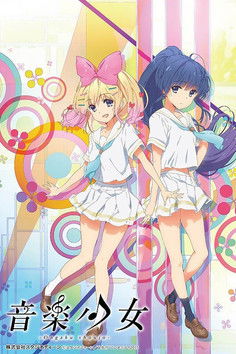 Music Girl (2015) movie poster