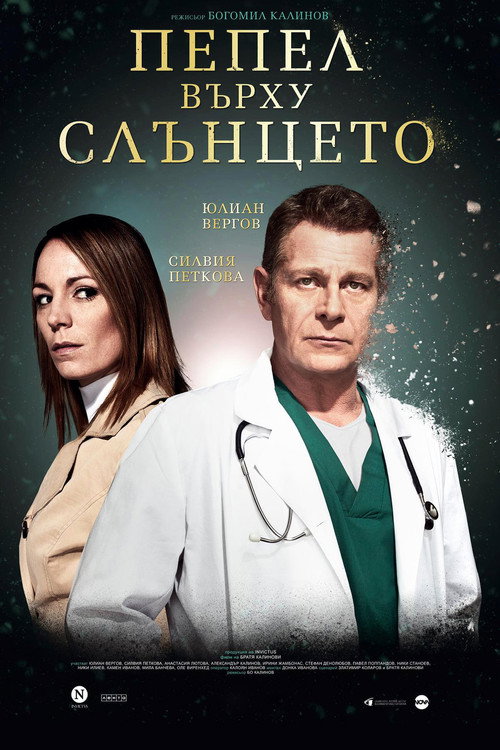 Ashes Over Sun (2020) movie poster