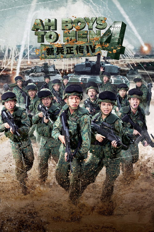 Ah Boys to Men 4 (2017) movie poster