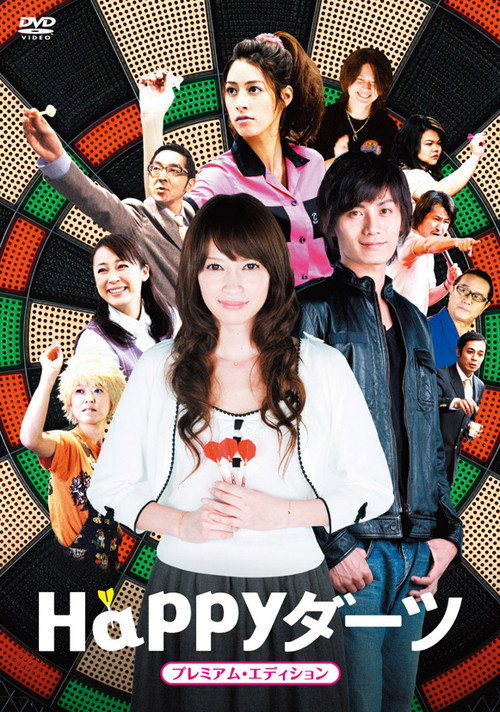 Happy Darts (2008) movie poster